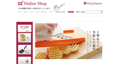 Desktop Screenshot of flyingsaucer-online.com